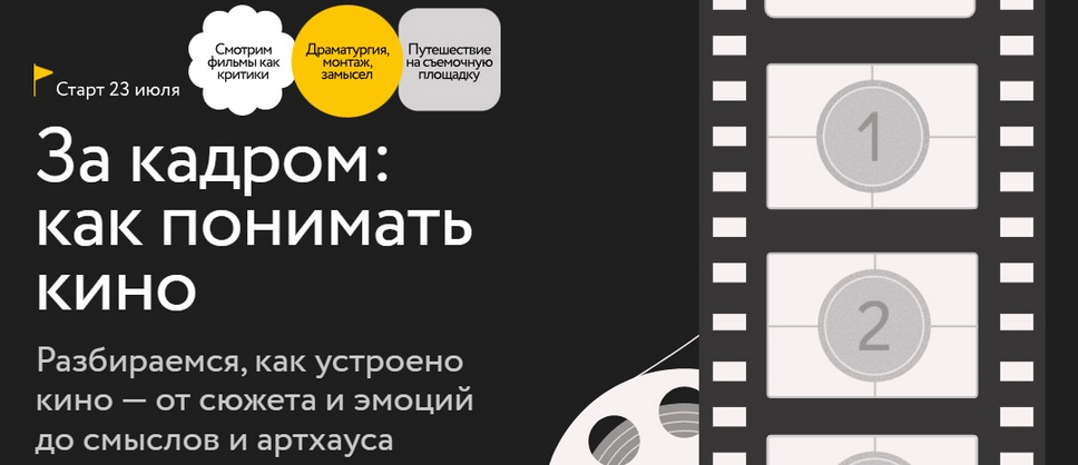 [Виктория Цетлина] [МИФ.Курсы] За кадром_ как пони_0.png